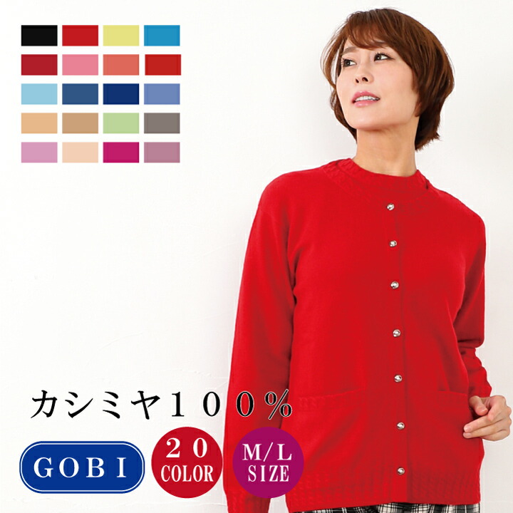 GOBI HOSRIGK カシミヤ100%スパッツ GOBI HOSRIGK カシミヤ100%スパッツ 楽天市場】カシミヤ100% 婦人