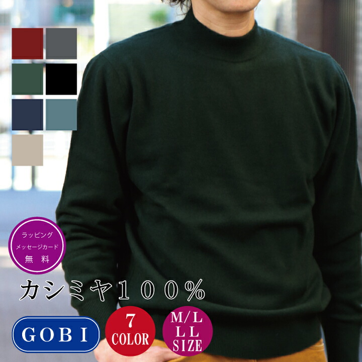 楽天市場】カシミヤ100％ ハイネック セーター メンズ 長袖 ニット