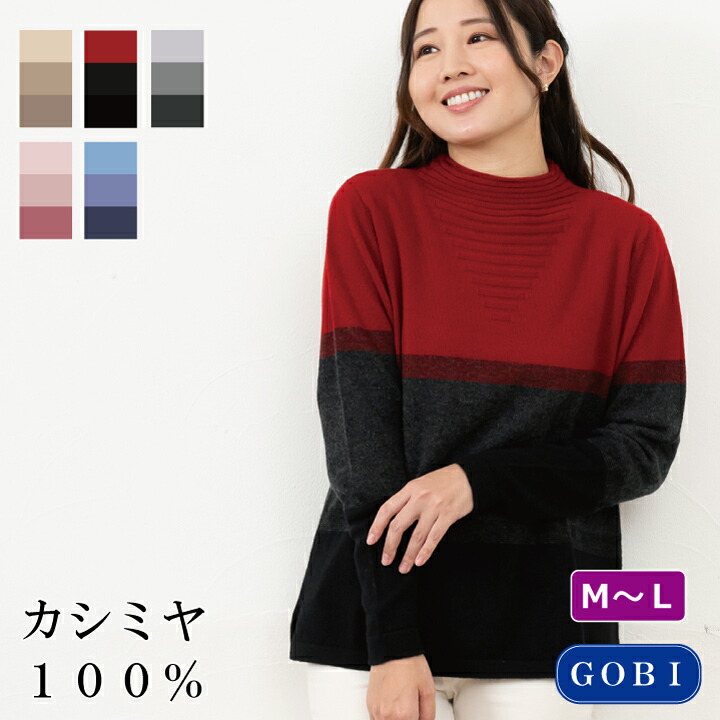 カシミールプルオーバー レディース ボトルネック M-L (1400) カシミール プルオーバー カシミール100% カシミヤ