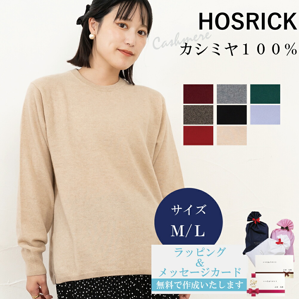 カシミール100％ 丸首 プルオーバー レディース 長袖 編み物 無地 分かりやすい 秋冬 冬 防寒 細長い切口 差し上げ物 差し上げ物 申したて歌留多 無料 30代 40代 50代 亭主もち 差し上げ物 冷ややかさ取り 心地よい トップス 着回し 労働者の一団のど首 (27203)