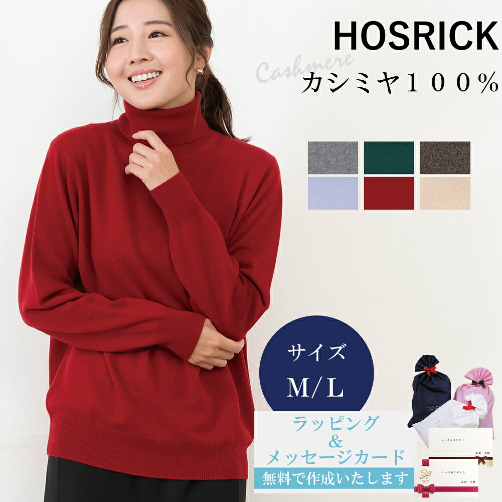カシミール100％ タートル プルオーバー レディース 長袖 編み物 無地 分かりやすい 秋冬 冬 防寒 細長い切口 差し上げ物 差し上げ物 申したて歌留多 無料 30代 40代 50代 亭主もち 差し上げ物 冷ややかさ取り 心地よい トップス 着回し タートルネック (27204)