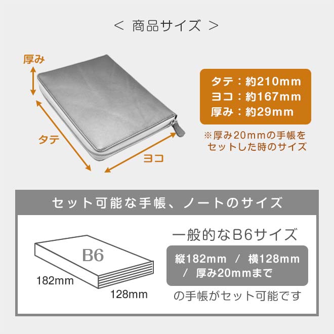 手帳カバー B6 汎用 に対応 ラウンドファスナー 手帳 スケジュール帳 サイズ カバー 革 ファスナー オーガナイザー キャレル オーダー プランナー B6正寸 フランクリン 等 Nolty 22