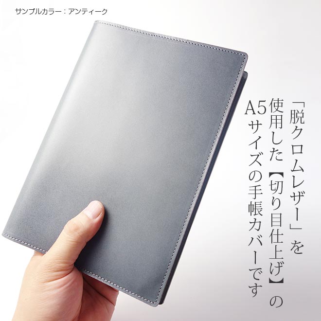 学習帳遮蔽物 A5 革 脱crなめし革 掻傷 手帳 帳面カバー A5 正かけら 本革 レザー カバー 名入れ フィット 恒星日本製 手作り 総体日手帳 カバー カズン Citta手帳 チッタ手帳 等級 A5 号の 手帳 ノート 21 手帳カバー 注文 革 予定帳