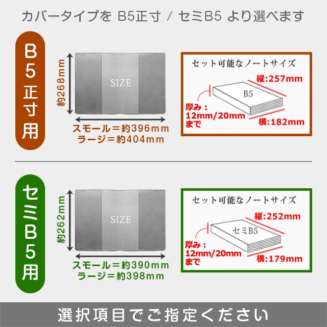 本匣 ノートpcカヴァー B5 蝉 B5 控え引き幕カバー 脱cr革 ノート カバー B5 革 本革 レザー カバー おしゃれ 日本製 手作り 21 名称入れ 相応う 手帳カバー 後先 革 時間表帳 Cannes Encheres Com