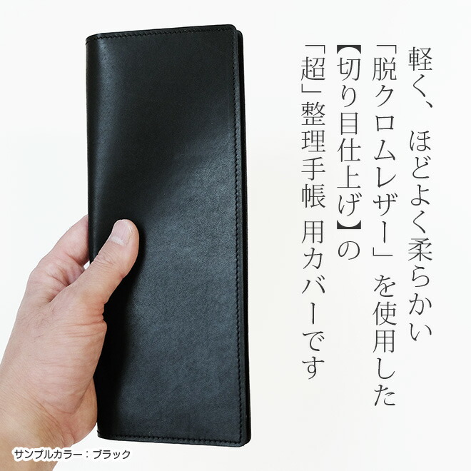 超部分け筆記帳 隠秘 本甲殻 脱crなめし革 切目 超整理 手帳カバー 手帳 ノートパソコンカバー 本革 レザー カバー 名入れ 相応う 日本製 手作り 手帳カバー 紀律 革 21 Acilemat Com