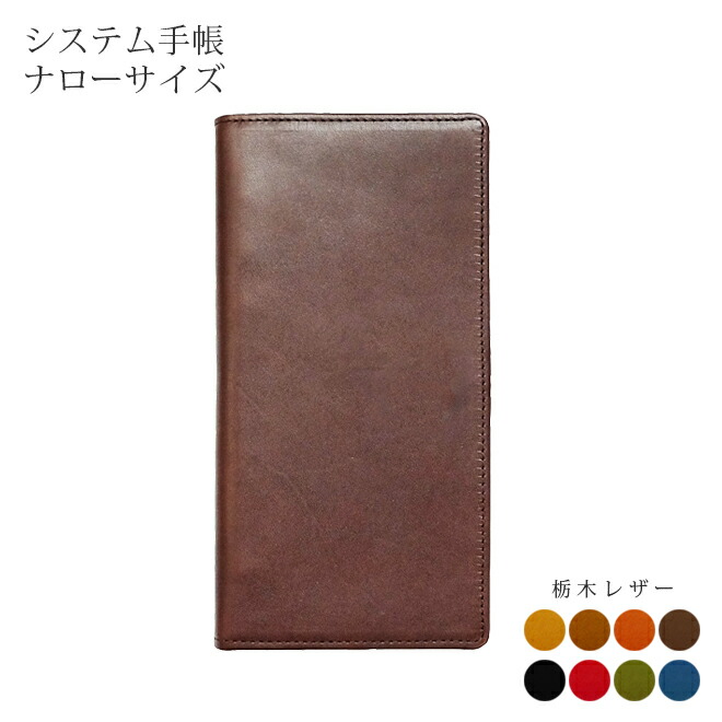 楽天市場】システム手帳 m5 / ミニ5穴 本革 【栃木レザー