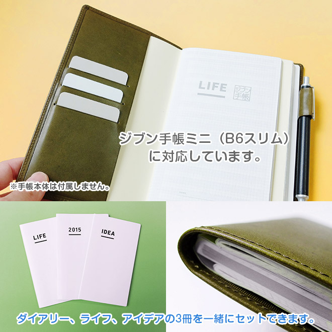 正規激安 ジブン手帳mini ミニ カバー 本革 栃木レザー ジブン手帳biz Mini ジブン手帳 Days Mini ジブン手帳 Lite Mini ライト 選択可 B6スリム B6 スリム ジブン手帳days デイズ ミニ ジブン手帳カバー 手帳 レザー 名入れ 対応 日本製 手作り オーダー 革