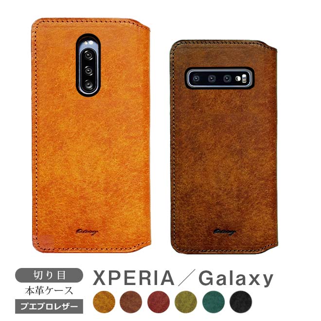 【切りこみ】Xperia / Galaxy 等【プエブロレザー】万覚え帳型 容れもの 本革 エクスペリア 1 VII 10 VII 1v 5v 10v 1iv 10iv 5iv 1 5 10  Ace ii iii iv / Galaxy 銀河系 s20  s10 A51 A52 5G A41 /  名入 左ぎっちょ 耐衝撃  [sp13]