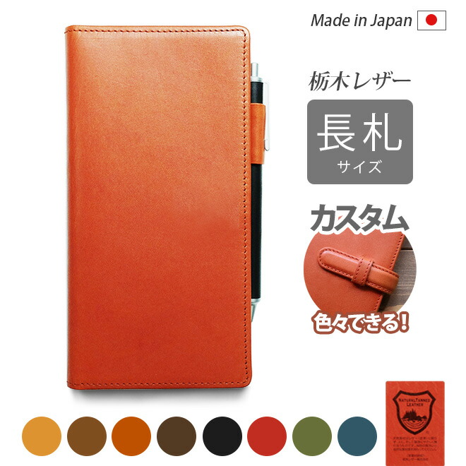 【楽天市場】手帳カバー 革 【 サイズ オーダー 】 素ヌメ革 【1mm
