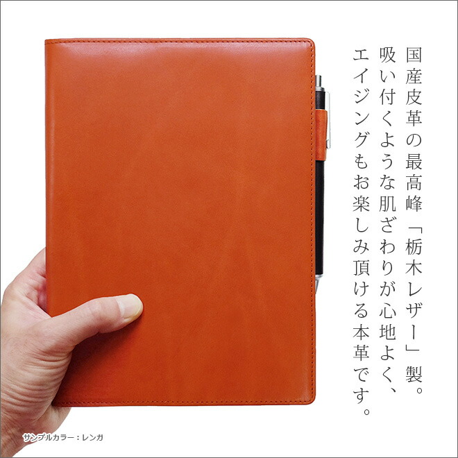 【A5サイズ】汎用手帳カバー【栃木オイルレザー】高橋書店/ダイゴー/MIDORI/アクションプランナー/フランクリンプランナー/A5ノート等セット可/本革カバー手帳カバー【送料無料】