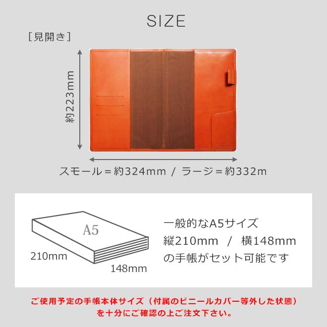 手帳カバーA5汎用【栃木レザー】本革手帳カバーA5名入れ可能本革カバーノートカバー手帳カバーA5革A5カバーカスタム2019版に対応