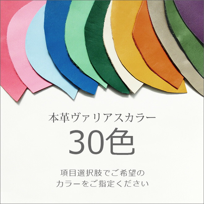 革小物 レザー 超 整理手帳 本革カバー 版に対応 ヴァリアスカラー 名刺入れ 手帳 オーダー 30色カラフル 送料無料 財布 カバー 超整理手帳 レザー 本革カバー I Stock 革 手帳カバー Club 手帳カバー ソフトカバー