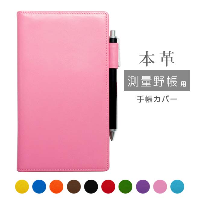 楽天市場】MDノート 新書 手帳カバー 本革【ヴァリアスカラー】MD