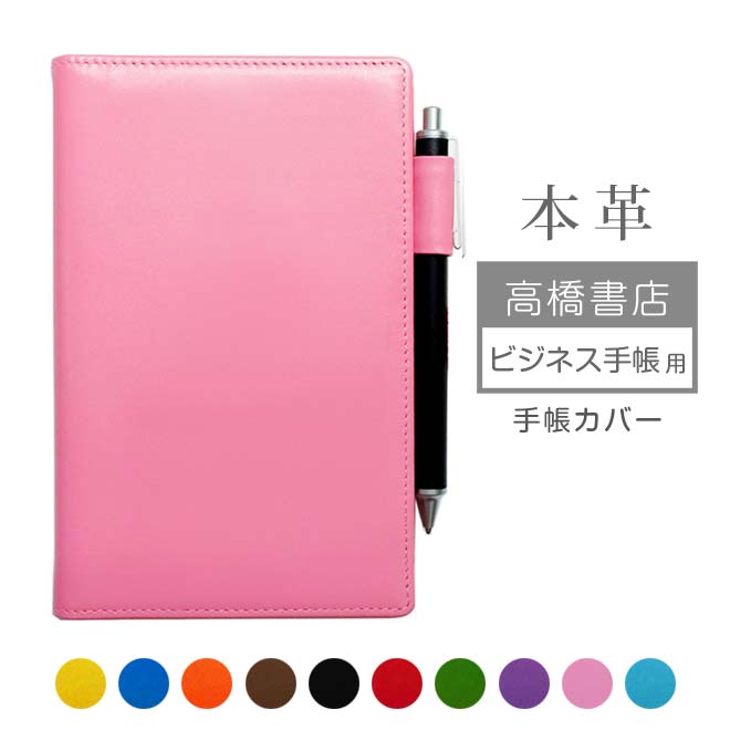 ハンドメイド本牛革いちご柄手帳カバー（ピンク） ハンドメイド本牛革いちご柄手帳カバー（ピンク） ハンドメイド