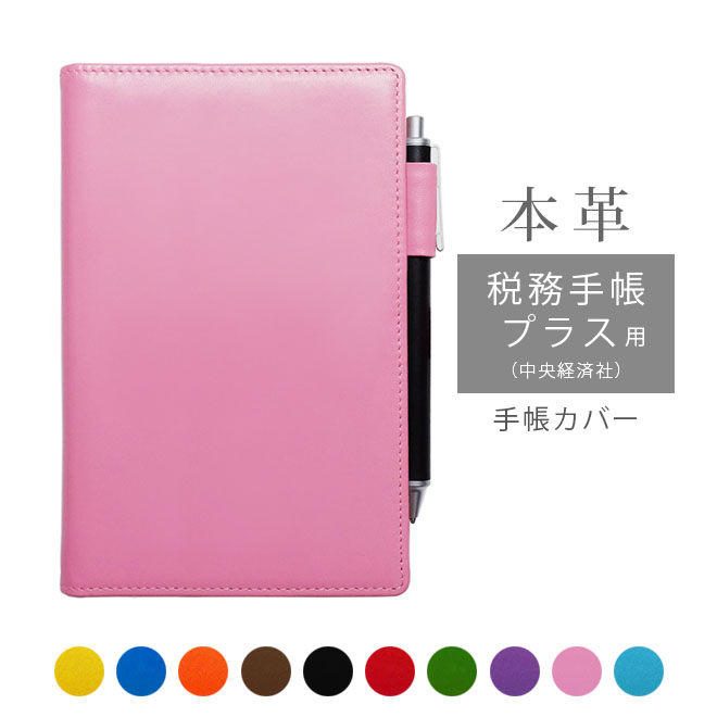 THEME 手帳　本革カバー　手帳カバー　スケジュール帳　ノート THEME 手帳本革カバー手帳カバースケジュール帳ノート