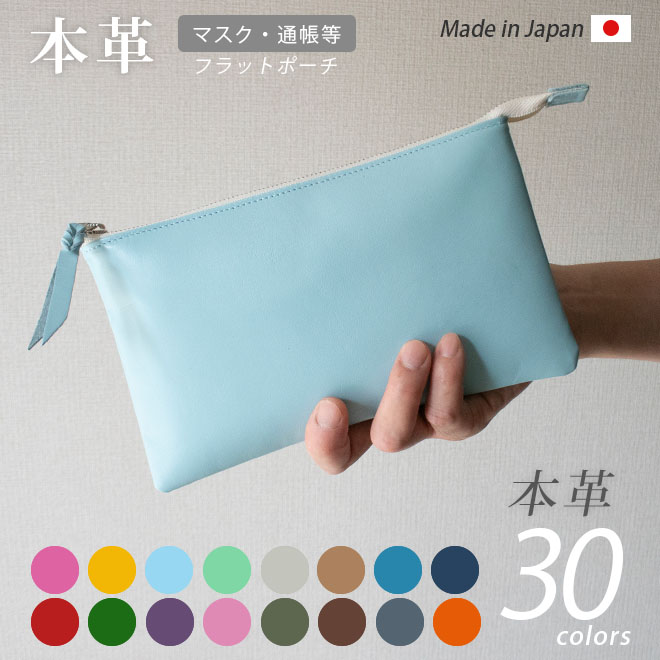 クロム♥フラットポーチオーダー品 本革 フラットポーチ【 B7用紙・パスポート 】等が入る【脱