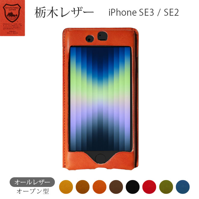 楽天市場】【オールレザー オープン型】iPhone8 Plus ケース 本 楽天市場】【オールレザー オープン型】iPhone8 Plus ケース 本