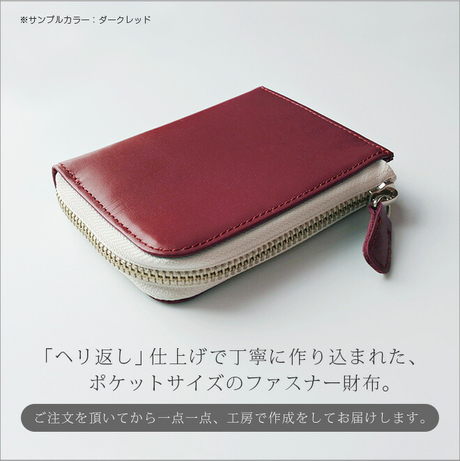 L字ファスナー 財布 コンパクト ヴァリアスカラー ミニ財布 メンズ レディース ファスナー ウォレット ポーチ 財布 ポケット 日本製 手作り 本革 牛革 高級 かわいい おしゃれ シンプル ギフト 贈り物 送料無料 財布・ケース | antiguaboreal.com