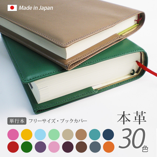 楽天市場】【 フリーサイズ 】 本革 ブックカバー 【文庫用】【素ヌメ