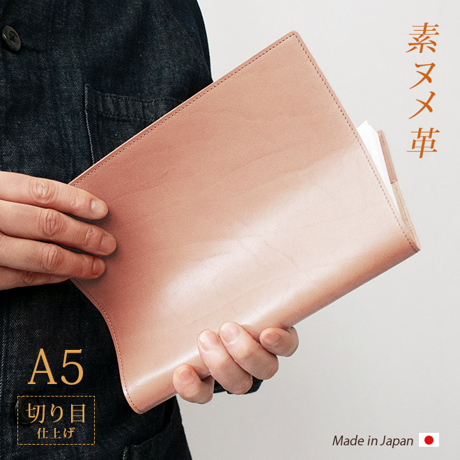 楽天市場】システム手帳 A5 本革 【素ヌメ革】リング内径：16mm