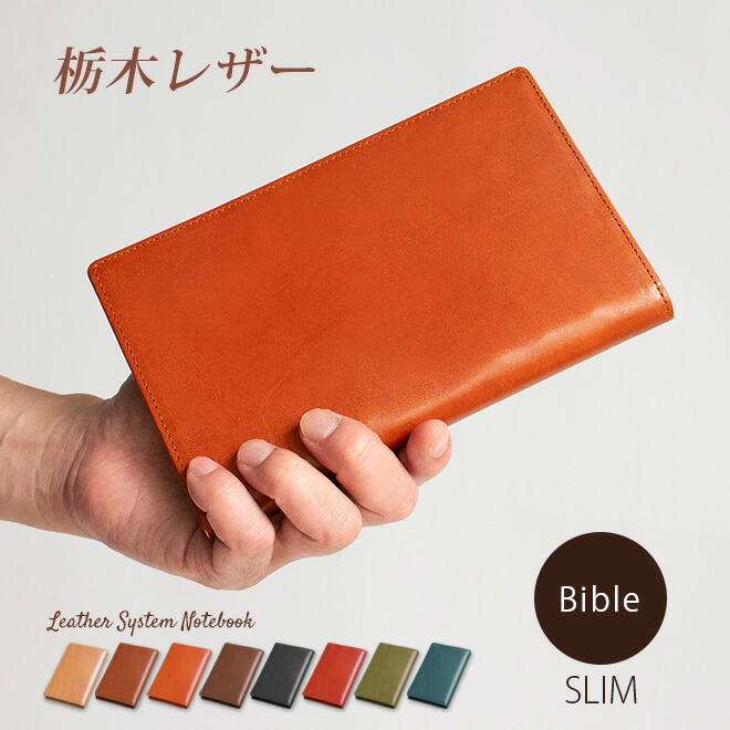 楽天市場】【スリムタイプ】システム手帳 ミニ6穴【栃木レザー
