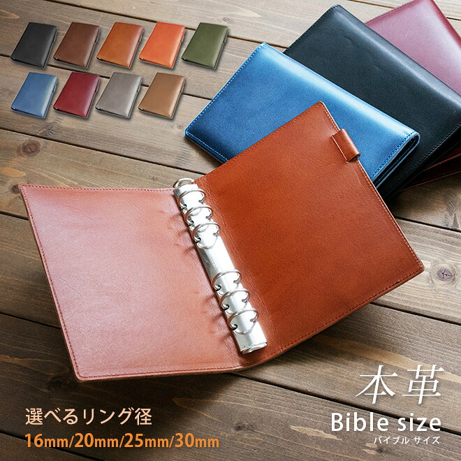 【切り目】システム手帳 バイブルサイズ 【脱クロムレザー】6穴 本革 バインダー 11mm 16mm 20mm 25mm 30mm 切り目 日本製 手作り コンパクト おしゃれ シンプル ギフト 名入れ 可[hc03]｜手帳カバー 革小物 i-stock CLUB