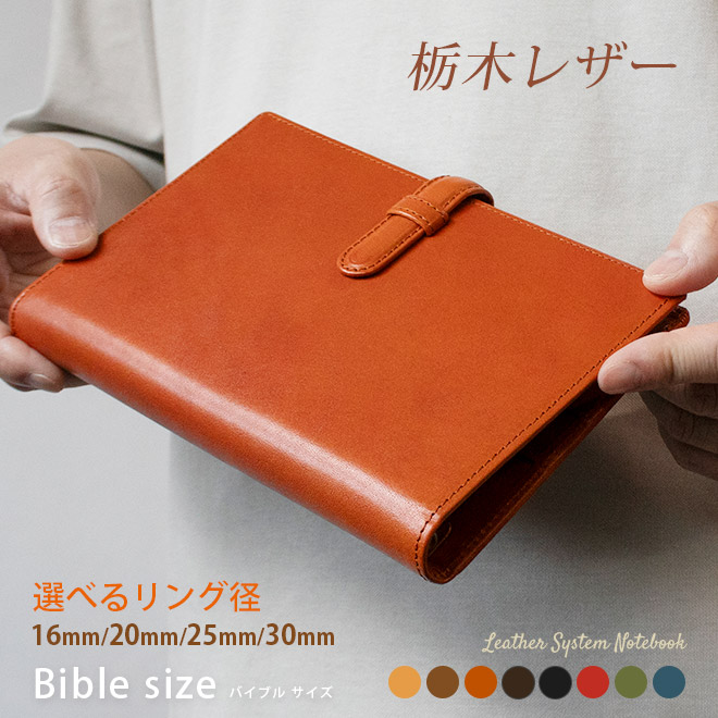 海外 Moterm モータム システム手帳 バイブル ラックス2 0