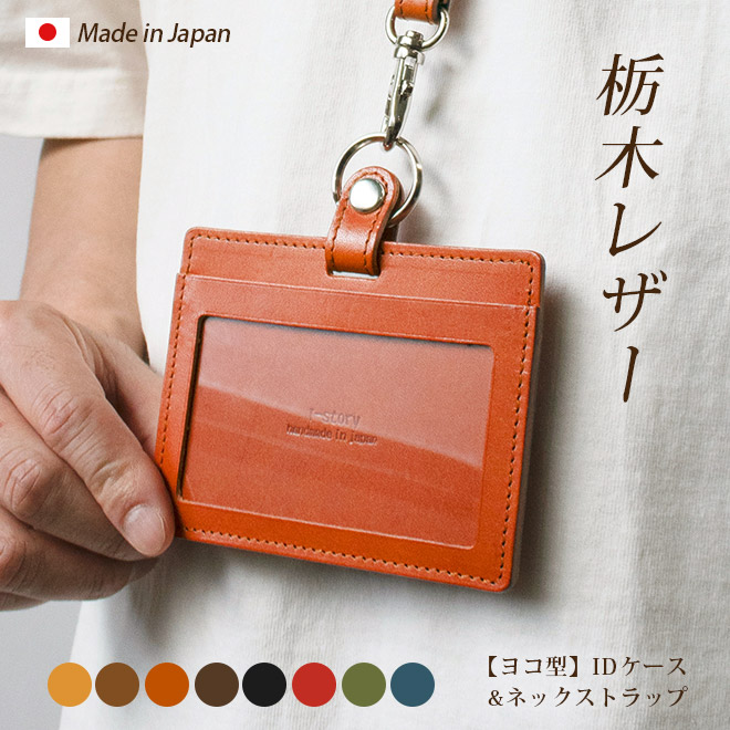 楽天市場】【縦型】IDカードケース & ネックストラップ【脱