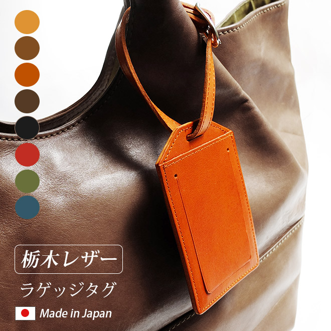 楽天市場】本革 ラゲッジタグ【二つ折り】【ヴァリアスカラー 楽天市場】本革 ラゲッジタグ【二つ折り】【ヴァリアスカラー