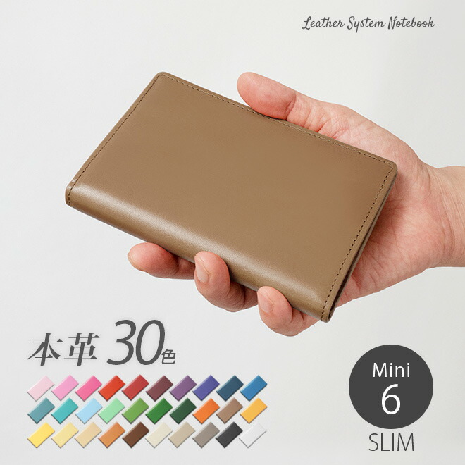 【おまけつき】i-stock CLUB システム手帳 A5 本革 楽天市場】【ベルト付】システム手帳 ミニ6穴【素ヌメ革】 本革
