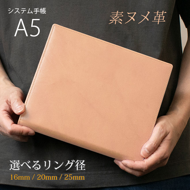 A5システム手帳 牛革スムース黒 シープ イエローキャメル リング内径