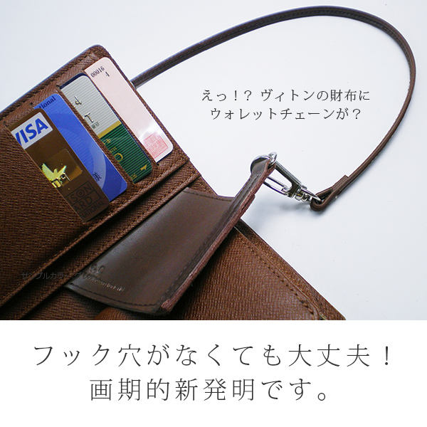 【楽天市場】【Lサイズ】ウォレットチェーン 付きウォレットカード【本革 チェーン40cm】 / ウォレットチェーン 革 / ウォレットチェーン