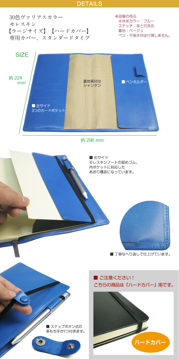 残りわずか モレスキン ラージサイズ ハードカバー 専用カバー スタンダードタイプ Moleskine 30色ヴァリアスカラー レザー 本革カバー 手帳カバー オーダー 革 21 手帳カバー 革小物 I Stock Club 新しい到着 T Bokobza Co Il