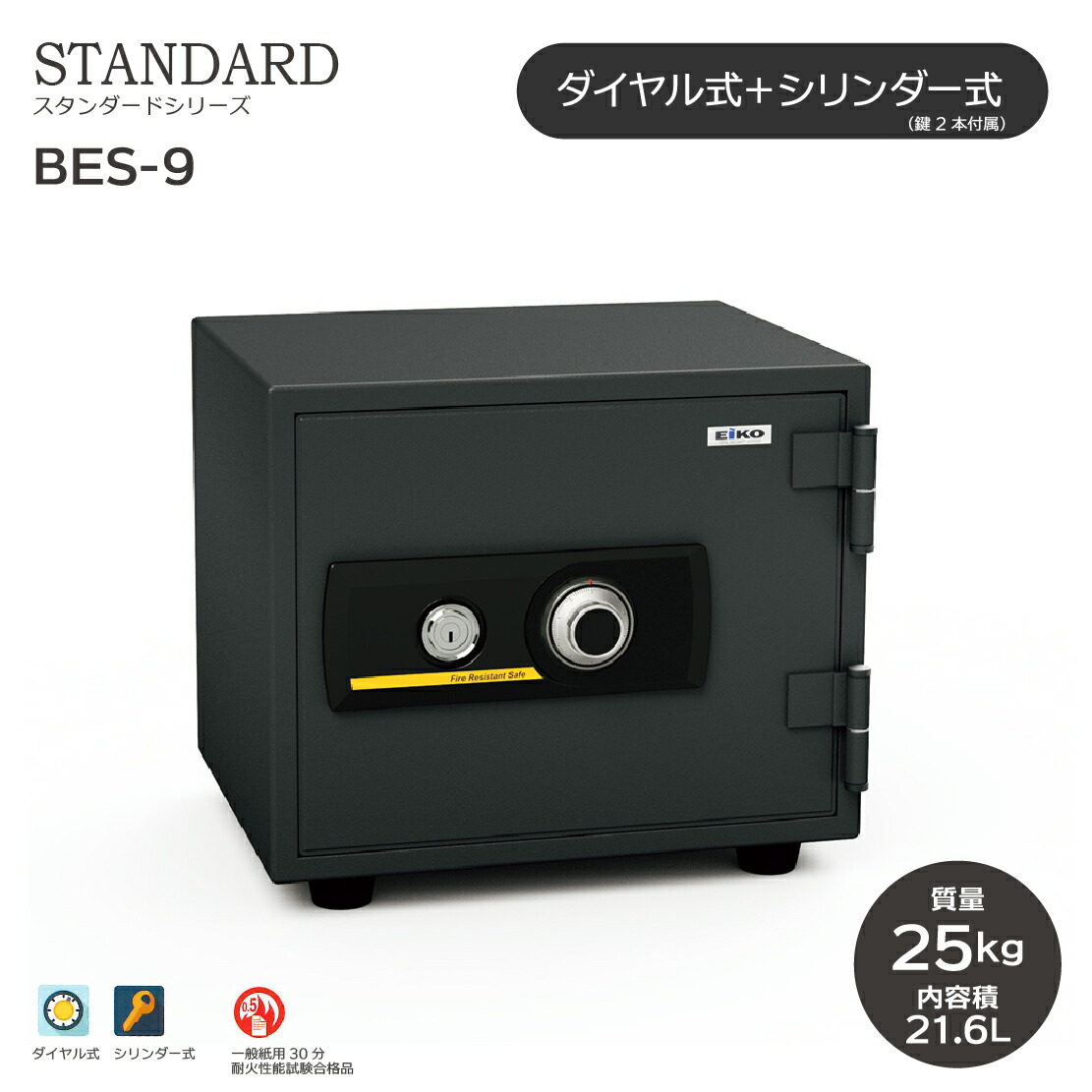 小型御金蔵 BES-9 （文字盤式＋円柱式） ｜ 文字盤を決定付けるに回し、備え付けるされた数詞で止める物ごとを繰り返し解錠します。盗み取るに手間と第四次元をかけさせる文字盤式は防犯動作に優れています。