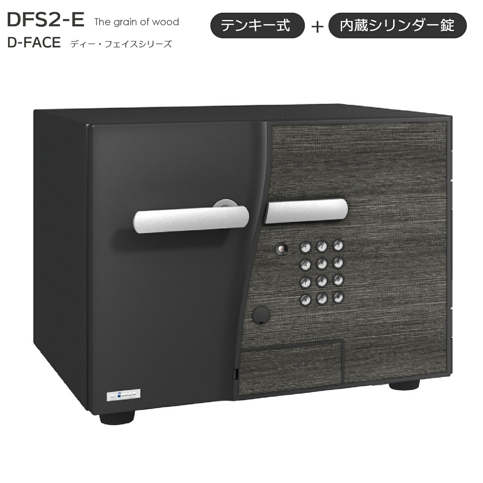 D-FACE ディー・フェイス ［DFS2-E］ ｜ ◆貨物輸送無料◆読みやすいな見て呉れの室内装飾御金蔵。テンキー式＋円柱錠付き添い人。押し分かりやすいテンキー名取り草で、暗証携帯電話を親しさにうつり変わりできる使い分かりやすい一般受けの御金蔵です。身寄り用に、執務室用に。1第四次元耐火動作テスト作業受かる