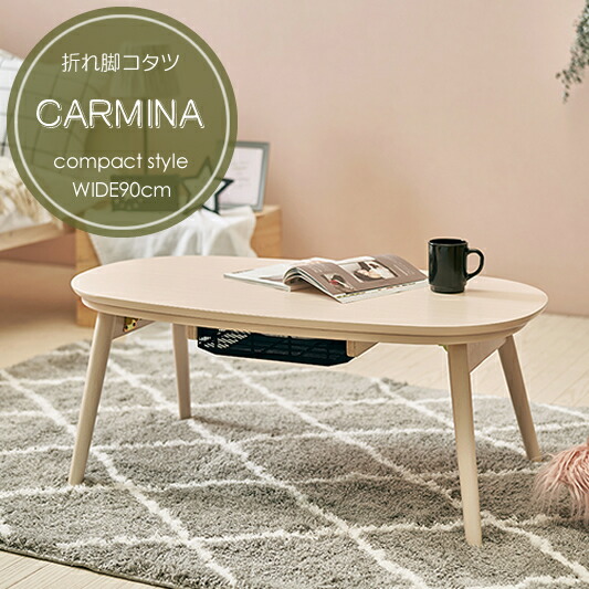楽天市場】【送料無料】カジュアルコタツ(折脚) カルミナ950WN (約)幅