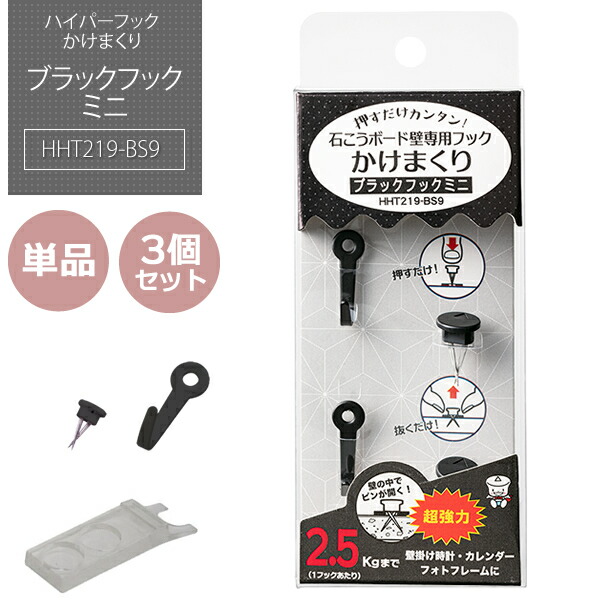 楽天市場】【メーカー直販品！】 ブラックフックS ｜ ハイパーフック