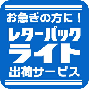 レターパックライト 370mm x 250mm レターパックライト370 新品 20枚 - side-eco-store