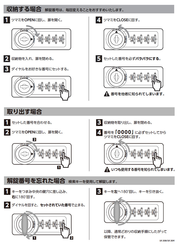 エーコー ４桁ダイヤルロック式貴重品保管庫 LK-340-2 251-4465