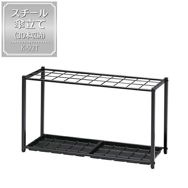 傘立て｜SALE！ 執務室にピッタリ！部屋の入り口、待ち合い室におススメなシンプルスタンダードタイプ 傘 カサ 雨 部屋の入り口納める 傘納める
