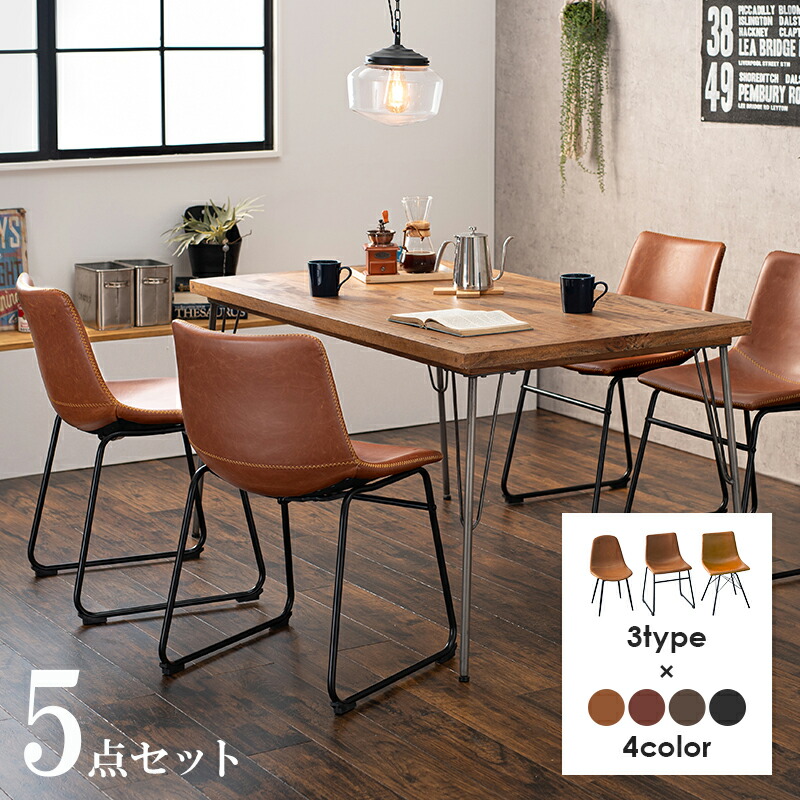 楽天市場】ダイニング5点セット RT-2943-140-C 幅140cm 4人用 4人掛け