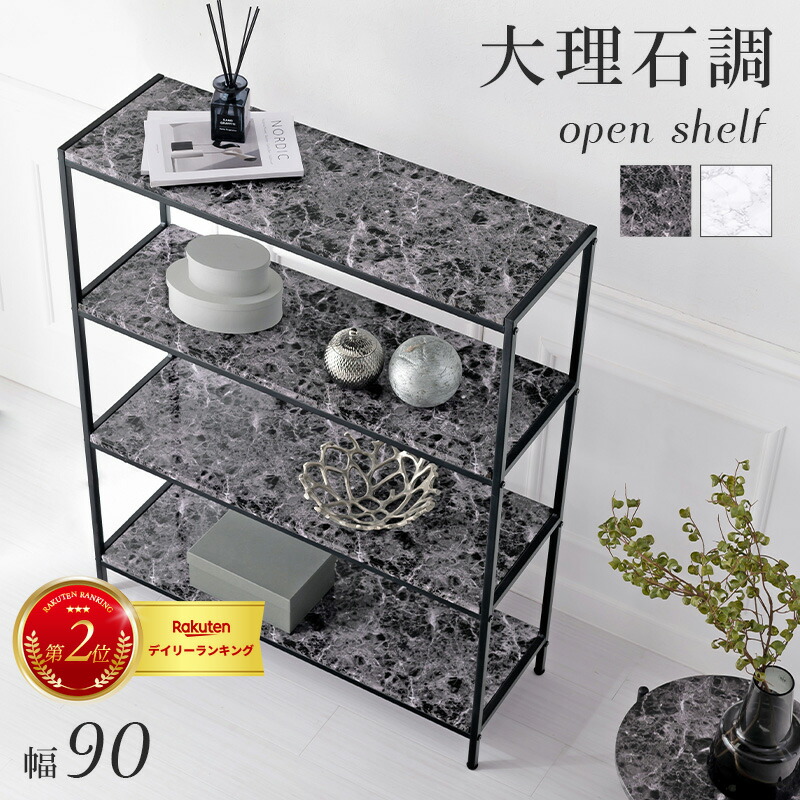 楽天市場】ラック 棚 シェルフ 大理石風 おしゃれ オープン モノトーン
