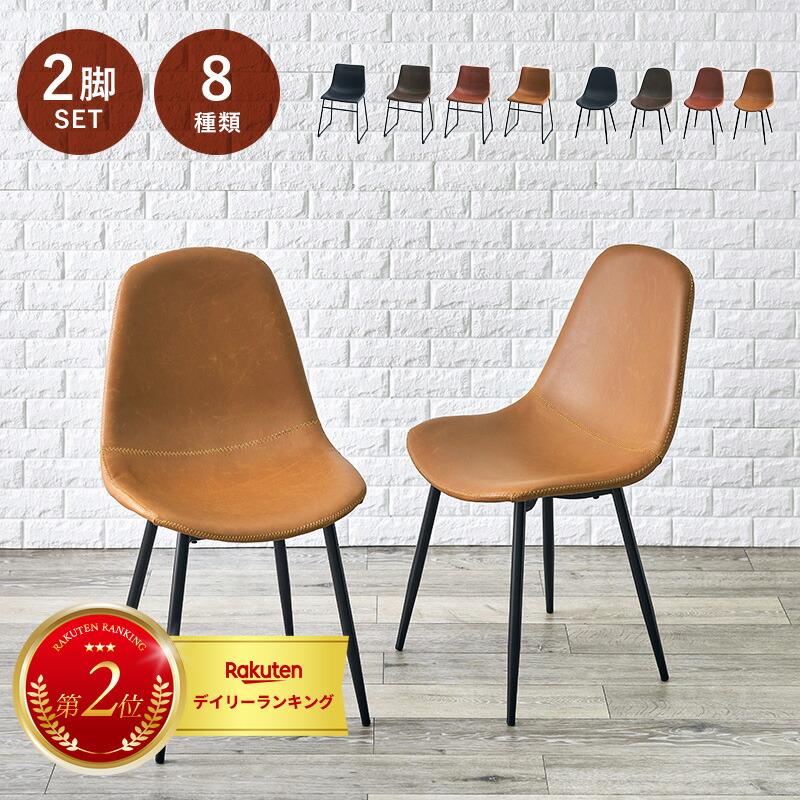 楽天市場】ダイニングチェア レザー 2脚セット 本革 レザー