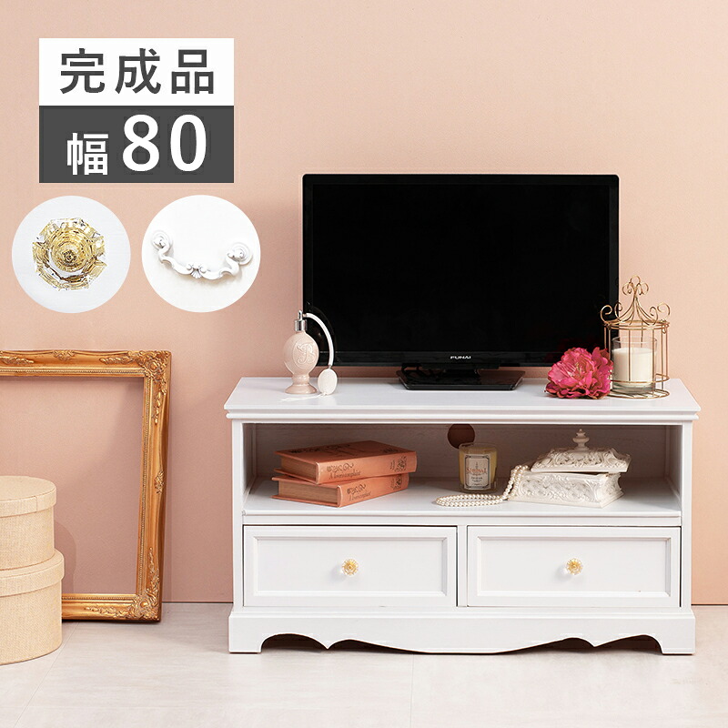 【店内全商品対象！ポイント3倍】 テレビ台（クリスタル取っ手） MTV-6592 幅80cm テレビ台 TVボード 収納 ディスプレイ 上品 クリスタル調