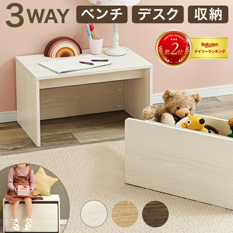 カントリー　ハンドメイド　木製ベンチ　収納　おもちゃ箱　キッズベンチ カントリーベンチ・キッズベンチ・収納付きカントリーベンチ