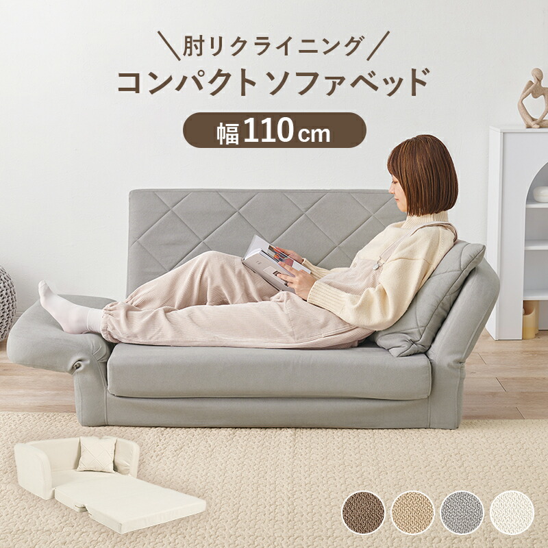 楽天市場】ソファベッド フラン2P カラー：アイボリー リボン