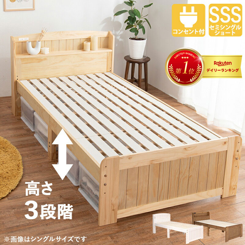 【2026年5月】寝台 度合い