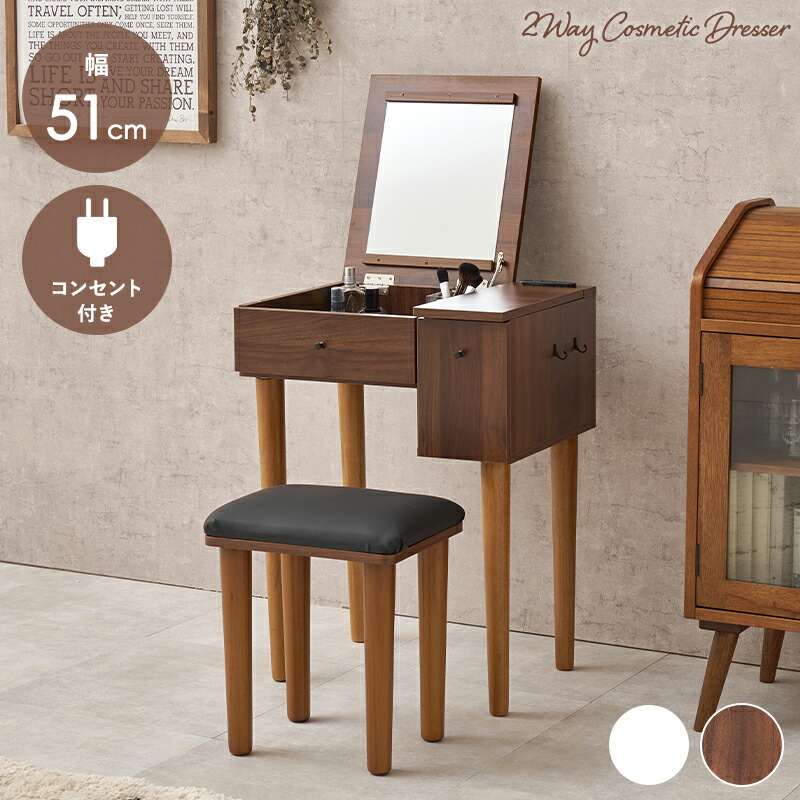楽天市場】【代引不可】ドレッサー LEDライト付き スツール付き