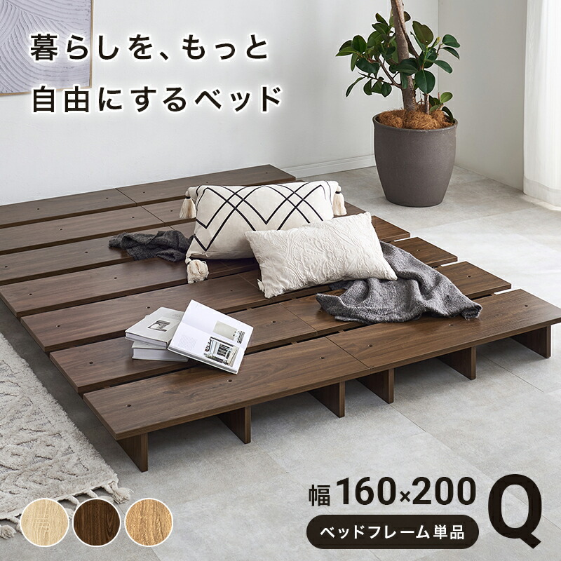 クイーン ステージベッド KB-3066-SS-2S 幅160cm ベッドフレーム 単品 ロースタイル 耐荷重300g