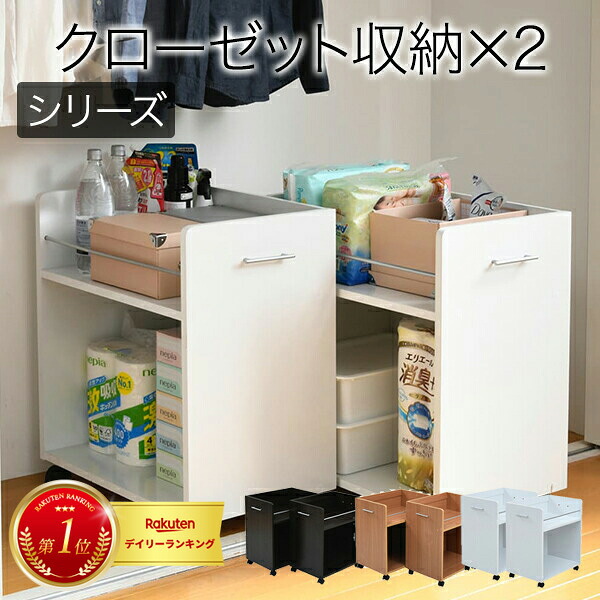 【店内全商品対象！ポイント3倍】 ワイド ワゴン クローゼット 収納 ラック 2個セット 幅38.5 奥行58 .5 キャスター付き 大容量 日用品 生活用品 隙間 押入れ収納 棚 本棚 漫画 CD DVD スライド